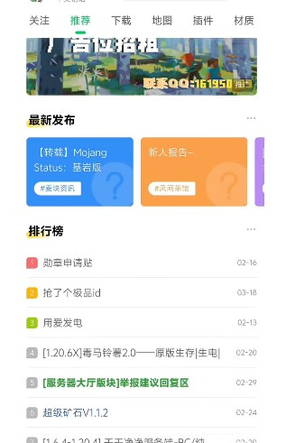 MineTalk