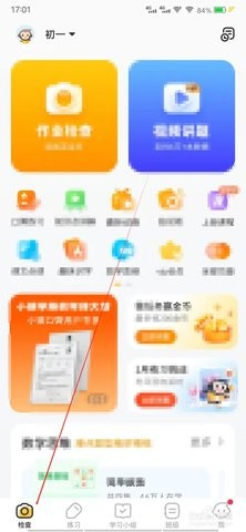 小猿口算 3.109.6 官方版