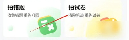 小猿口算 3.109.6 官方版