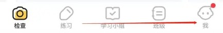 小猿口算 3.109.6 官方版