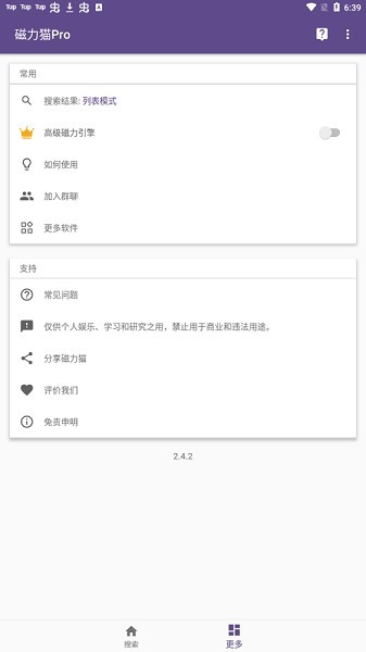磁力猫2.60