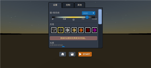 大型烟花模拟器手机版