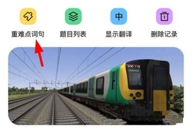 怎么收藏长难句1