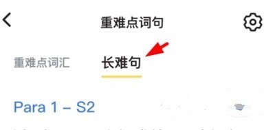 怎么收藏长难句2
