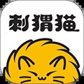 刺猬猫