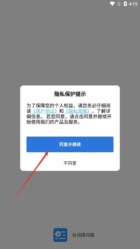 悬浮提词器