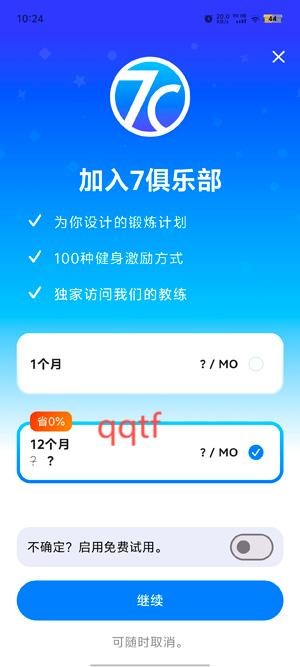 7分钟锻炼app最新版(Seven)