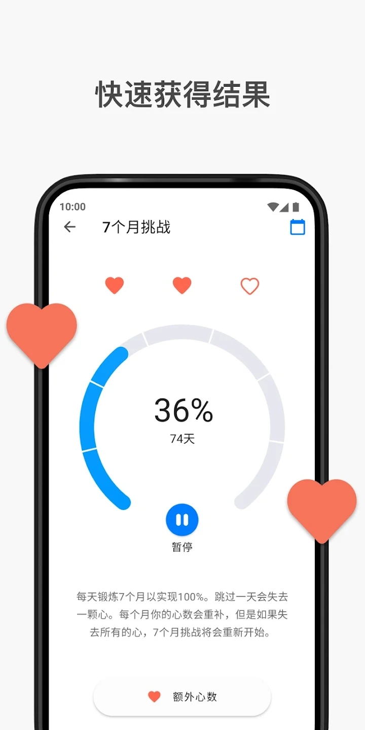 7分钟锻炼