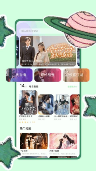 爱看短剧