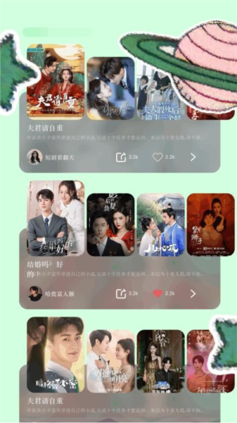 爱看短剧