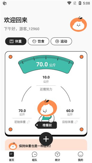 饭橘
