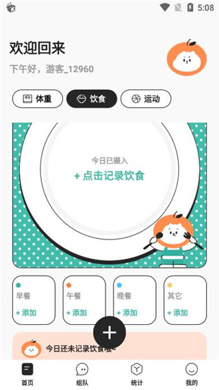 饭橘