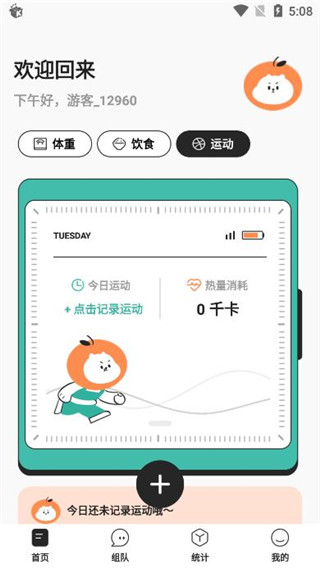 饭橘