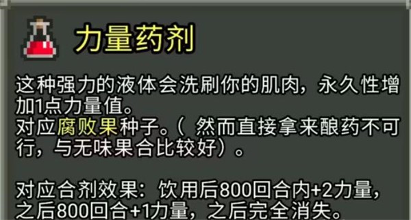 像素地牢2