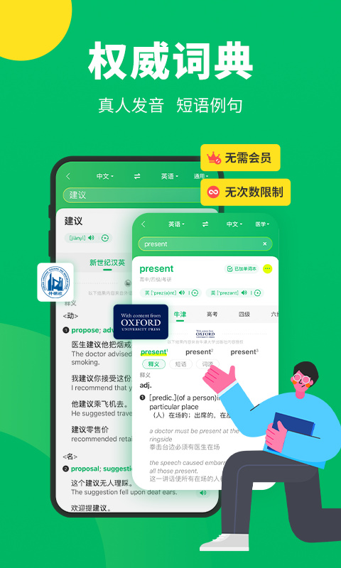 搜狗翻译app