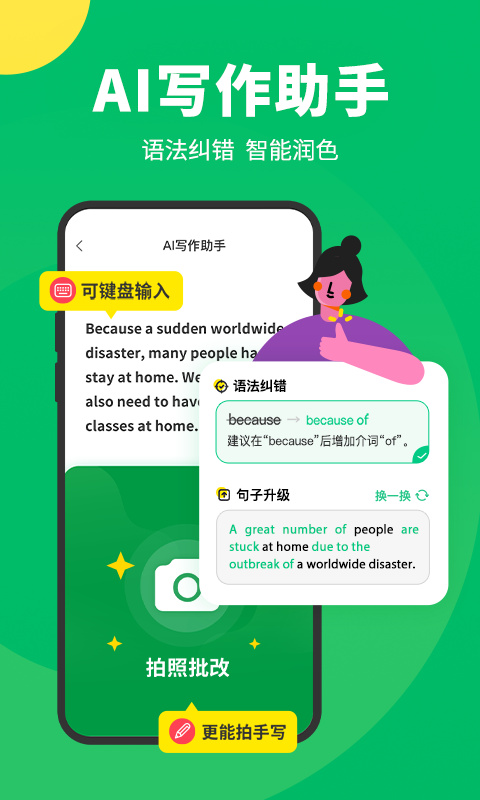 搜狗翻译app