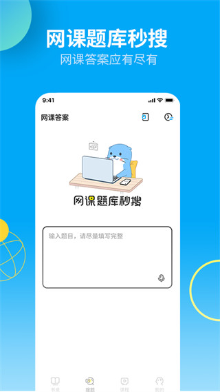 大学答案君