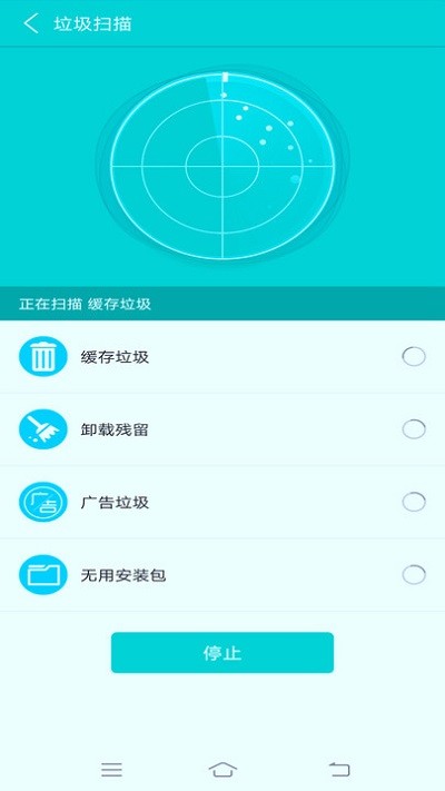安大师清理卫士