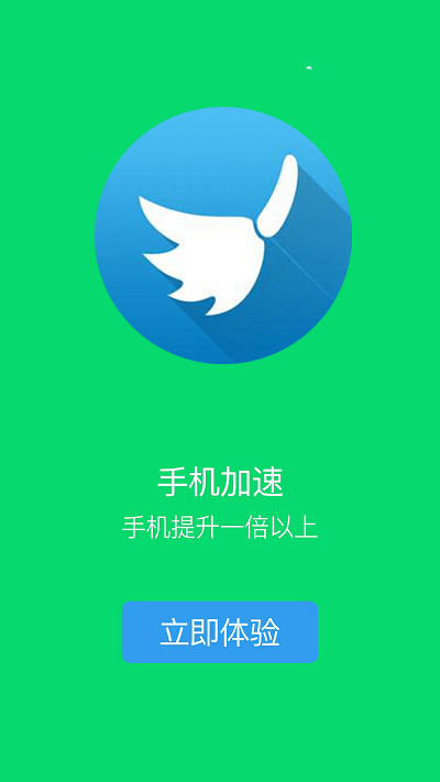 安大师清理卫士