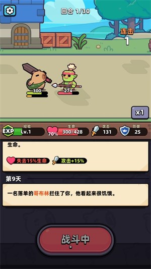 卡皮巴拉GO