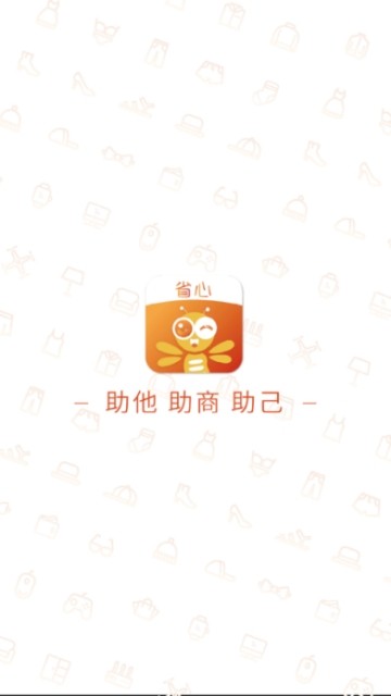 省心