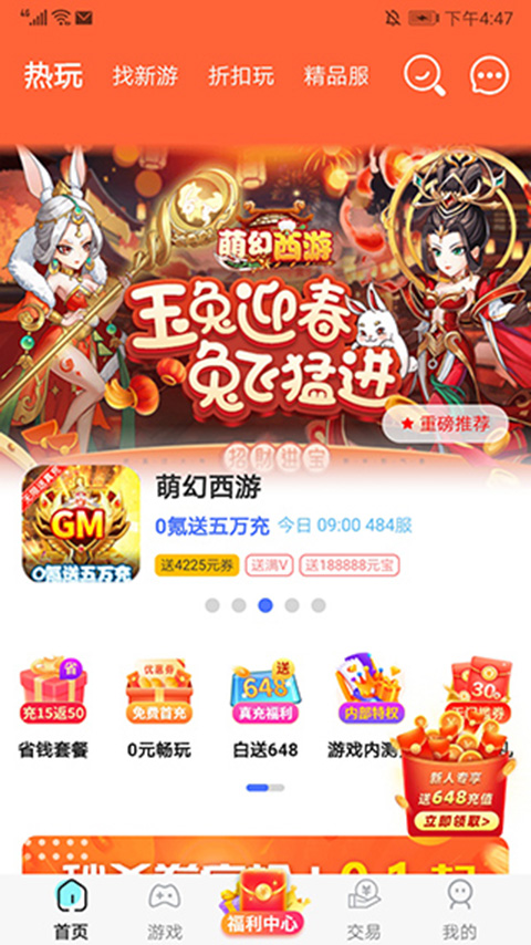 巴兔游戏