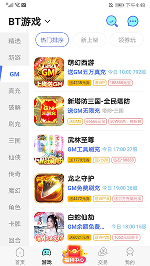巴兔游戏