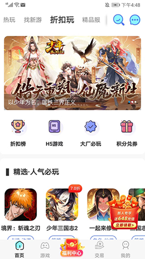 巴兔游戏