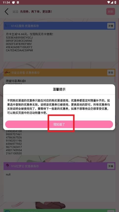 齿轮辅助