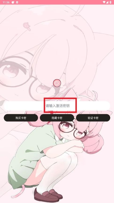 齿轮辅助