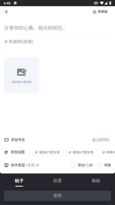 输入内容完成发布