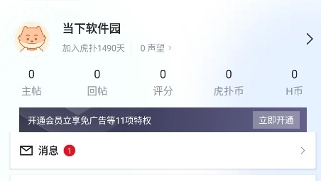 点击“发帖”