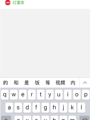 2025小红书app官方最新版