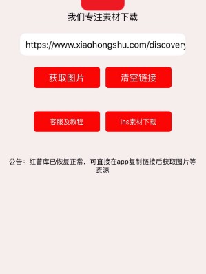 2025小红书app官方最新版