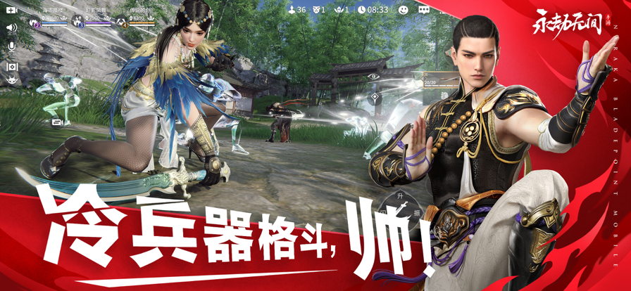 永劫无间