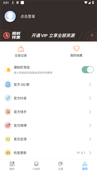 元气图标