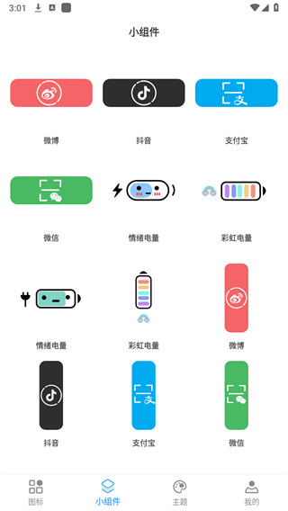 元气图标