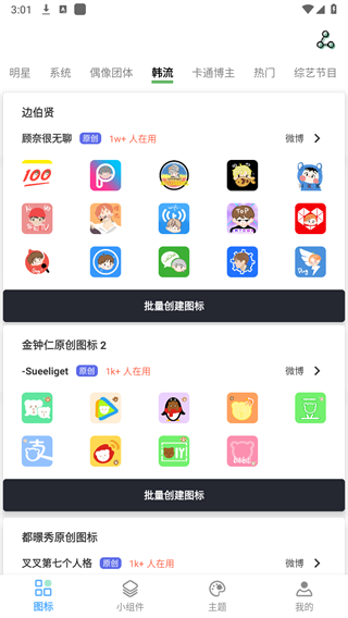 元气图标