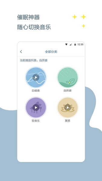 催眠神器