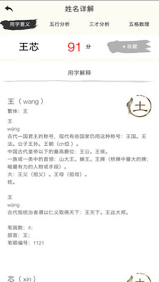 美名宝起名取名