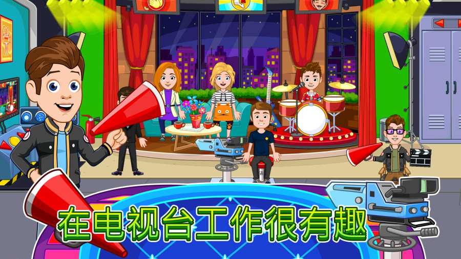 我的城市办公室内购正式版