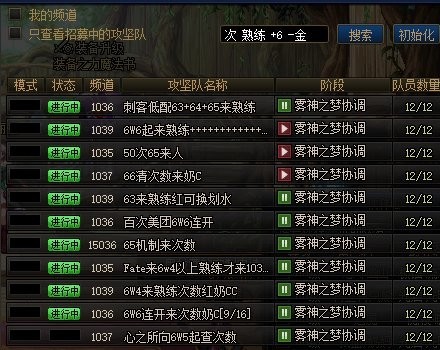 【攻略：副本备战】迎接雾神困难模式，有备无患高效通关！16