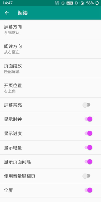 ehviewer绿色版