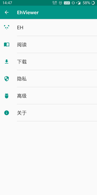ehviewer绿色版