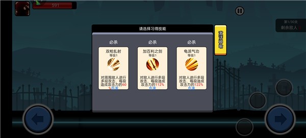 火柴人功夫大战图片5