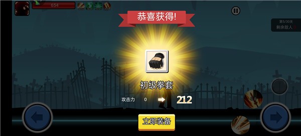 火柴人功夫大战图片6