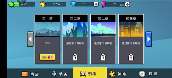 火柴人功夫大战图片3