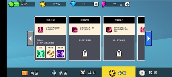 火柴人功夫大战图片8
