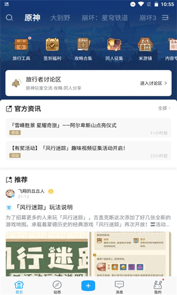 米哈游通行证