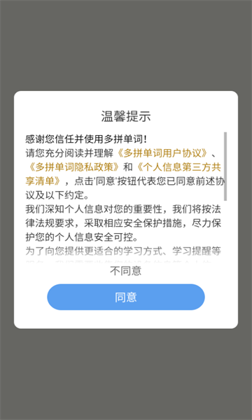多拼单词